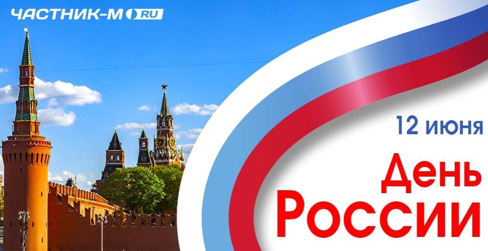 Поздравляем с праздником!