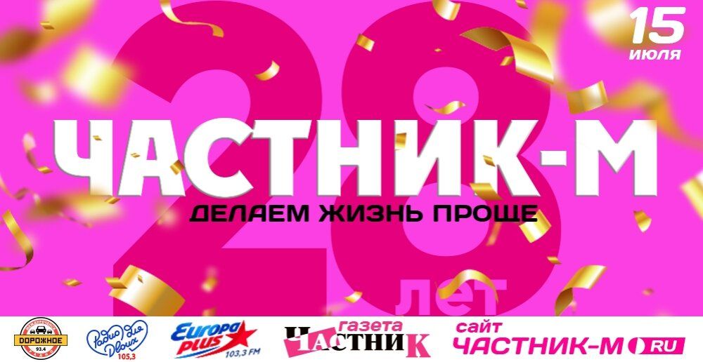 Поздравляем всех, кто эти годы создавал и развивал компанию, ставшую одной из самых крутых медиакомпаний нашего города!