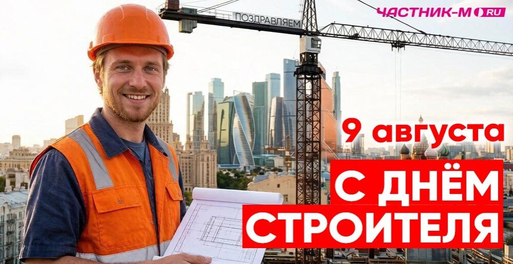 Поздравляем с праздником!