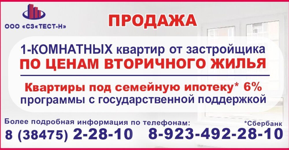 Мечтаете о своей квартире, но пугает стоимость новостроек? У нас есть решение!