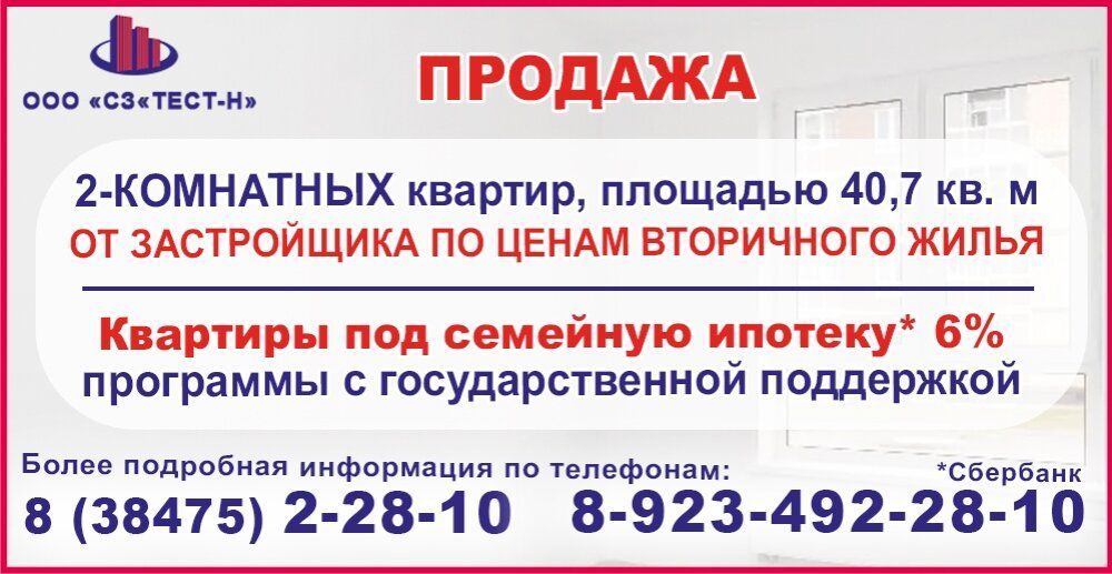 Мечтаете о своей квартире, но пугает стоимость новостроек? У нас есть решение!