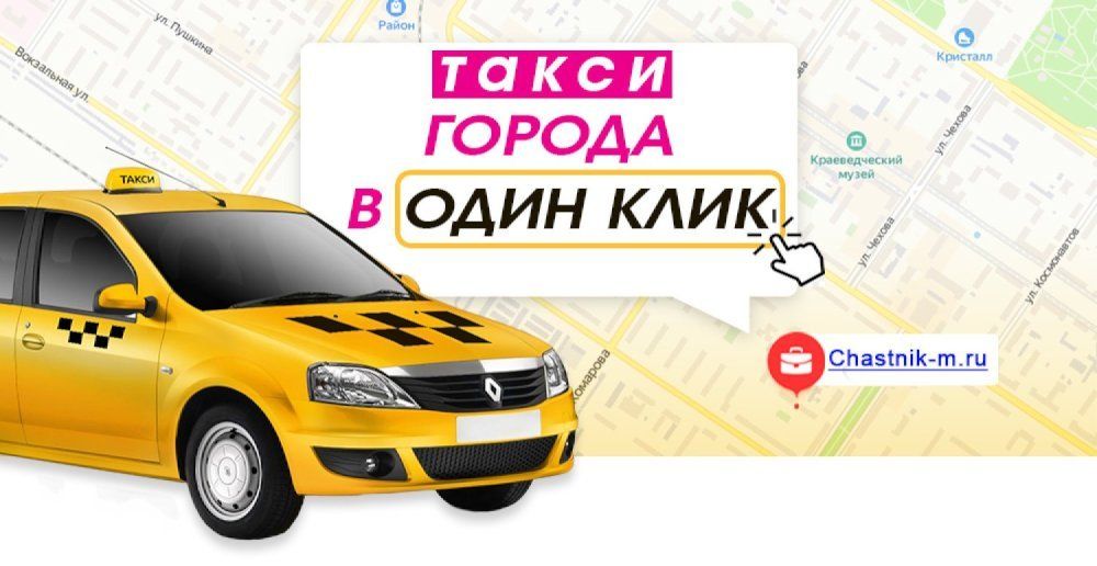 Телефоны такси в междуреченске. Такси Междуреченск. Такси Междуреченский. Такси город Барнаул. Такси Междуреченск номера телефонов