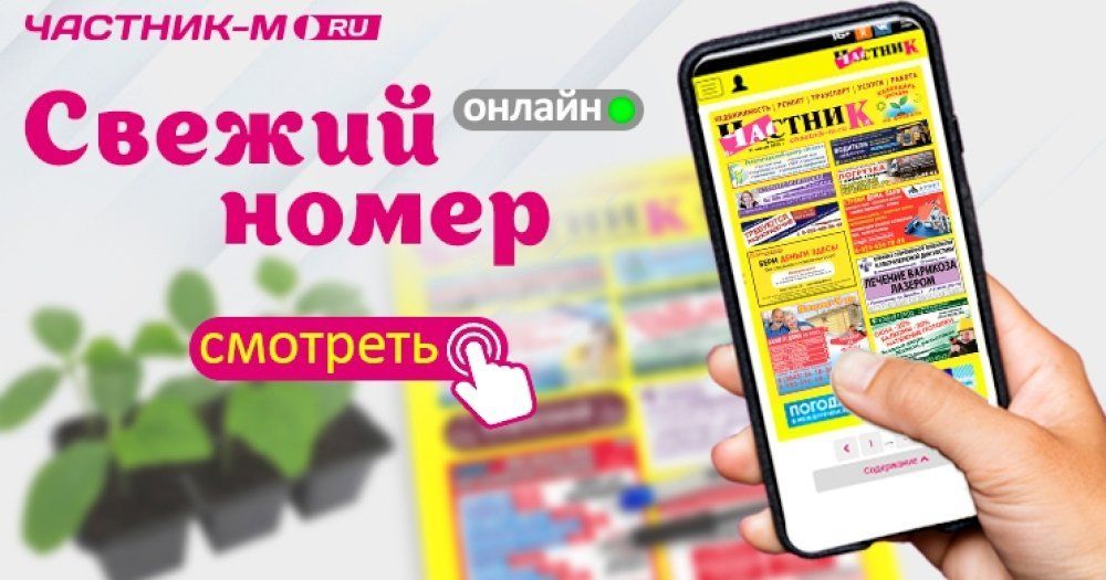 Частник м междуреченск объявления работа