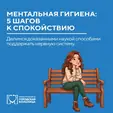 Как не «сгореть»: делимся способами поддержки ментального здоровья