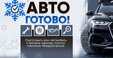 «От масла до шин» подготовьте автомобиль к зиме с сервисами города