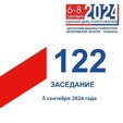 Сегодня с руководителями и активом городских учреждений образования провели наш традиционный большой августовский «педсовет»