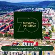 Продолжаем рассказывать интересные факты о городе