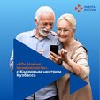 В два раза сократилось время трудоустройства  граждан старше 50 лет в Кадровом центре Кузбасса