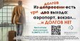 Долгов нет!