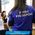 В школе № 23 состоялось профориентационное мероприятие «Большая университетская неделя».