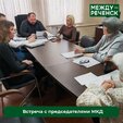 Максим Шелковников провёл очередную встречу со старшими МКД.