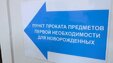 На протяжении месяца в Новокузнецке работает пункт проката вещей первой необходимости для новорождённых.