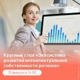 Объекты интеллектуальной собственности: тонкости НМПТ и ГУ
