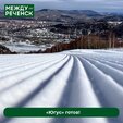   Работы на горе Югус завершены.