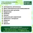 Услугами пункта бесплатного проката предметов для новорождённых уже пользуются спросом среди междуреченских семей.