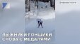 Лыжники-гонщики снова с медалями