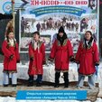 Участники ансамбля «Сынрачак» школы №16 приняли активное участие в культурной программе ежегодных открытых соревнований шорских охотников «Анчылар Чарыш 2026»
