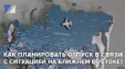 Как планировать отпуск в связи с ситуацией на Ближнем Востоке?