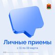 В администрации правительства Кузбасса пройдут личные приемы