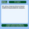 24 марта в Междуреченске запланированы отключения.