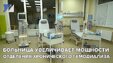 В городской больнице увеличивает мощности отделение хронического гемодиализа.
