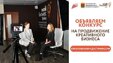 Почти закрыли заявки на конкурс по продвижению!