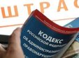 Именно владелец транспортного средства обязан следить за своевременной оплатой штрафов за нарушения, зафиксированные в автоматическом режиме.