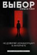 Иногда всё начинается с простого сообщения: «Лёгкий заработок», «ничего сложного», «быстрые деньги».