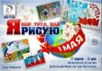 Весна дарит нам не только тепло и солнце, но и удивительные истории, рассказанные языком искусства.