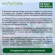 Делимся победами междуреченцев в рубрике «Наши достижения».