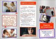 Профилактика самовольного ухода из семьи: как сохранить доверие и тепло