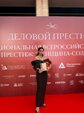 Предпринимательница из Кузбасса победила в премии «Женщина-Созидатель 2026»
