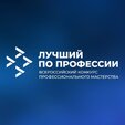 13 мая в Кузбасском кадровом центре пройдёт региональный этап Всероссийского конкурса «Лучший по профессии» в номинации «Второй старт» (посвящена ветеранам специальной военной операции).