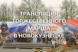 Смотрите в эфире телеканала 