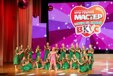 Ярко и громко народный самодеятельный коллектив шоу-группа «Мастер» Дворца Культуры имени В.И. Ленина, представил свой ежегодный отчетный концерт