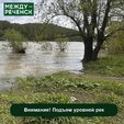 Внимание! Подъемы уровней воды на реках Кемеровской области