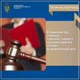 В Кемерове суд отправил наркосбытчиков в колонию строгого режима на длительный срок