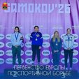 Поздравляю выпускницу нашей спортивной школы № 1 Карину Музалевскую с блестящим успехом на Первенстве Европы U-17 в Самокове (Болгария)!
