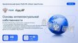 Уже завтра - Креативный бизнес: как защитить авторство?
