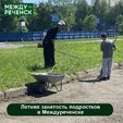 За летний период в Междуреченском муниципальном округе планируется предоставить 1032 рабочих места подросткам.