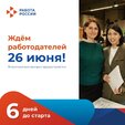 Ищете сотрудников для своей команды?