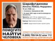 Внимание! Помогите найти человека!