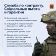 Для поступления на службу можно обратиться в пункт отбора по месту проживания или оставить заявку на сайте службапоконтракту.рф.