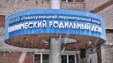 ️ 1 млрд 600 млн рублей - такая сумма необходима, чтобы капитально отремонтировать новокузнецкий роддом № 1 и привести его в соответствие самым современным нормам.