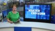В программе «Мыски сегодня» рассказали о событиях в Центральной библиотеке