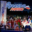 Кузбасс примет фестиваль «Русское лето» #ZaРоссию
