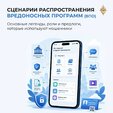 ️ Мошенники становятся всё изобретательнее.