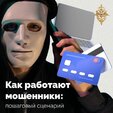 Телефонные и интернет-мошенники не перестают придумывать новые способы обмана.