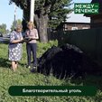 206 междуреченских семей получат уголь в рамках областной благотворительной акции.