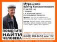 Внимание! Помогите найти человека!